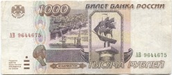 банкнота 1000 рублей 1995 - вид 1 миниатюра